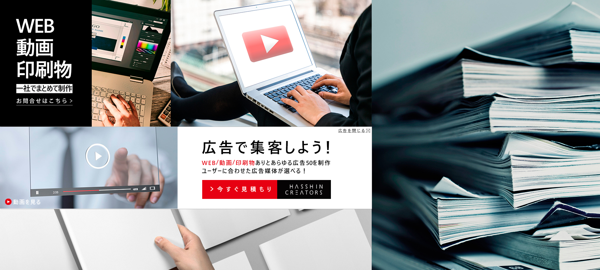 刈谷市で広告制作をする理由。