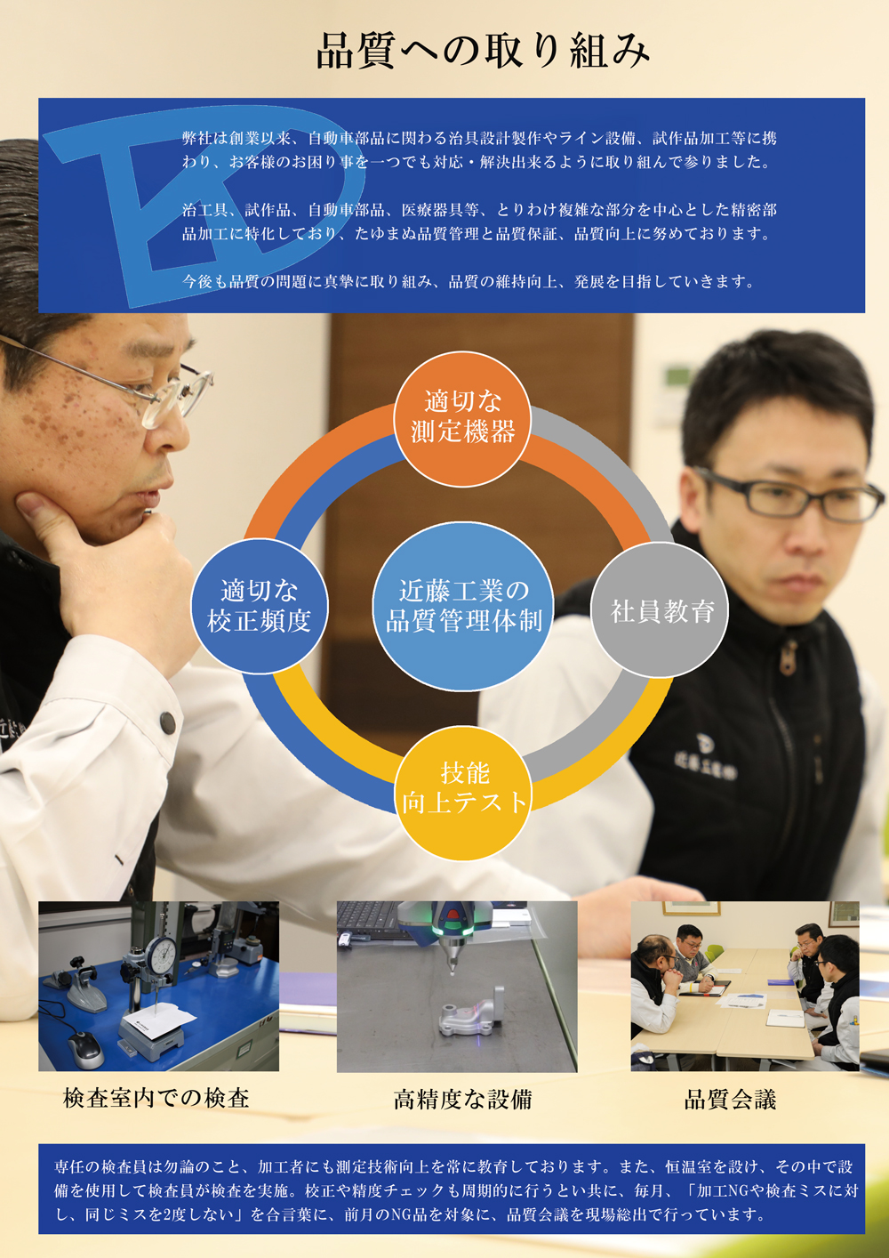 製造業様向けのパンフレット制作実績