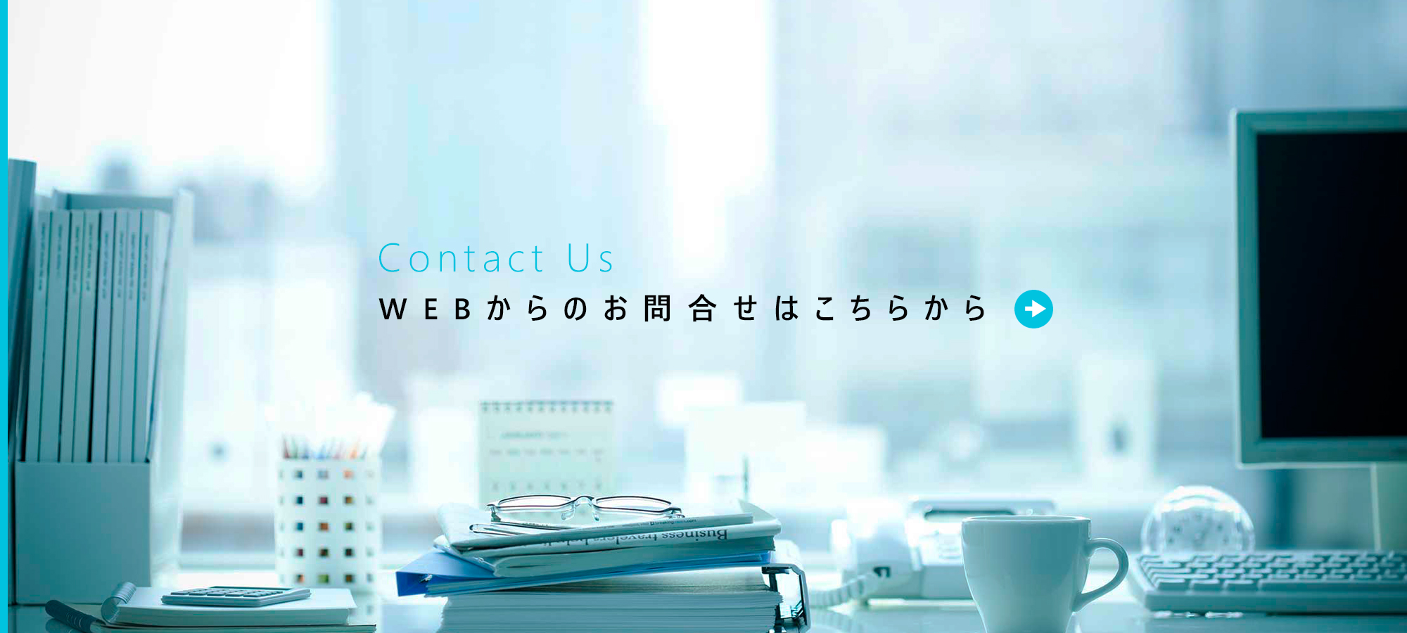 ブートストラップ(Bootstrap)を取り入れ、動画コンテンツに対応したホームページ制作はお任せ。お問い合わせはコチラから