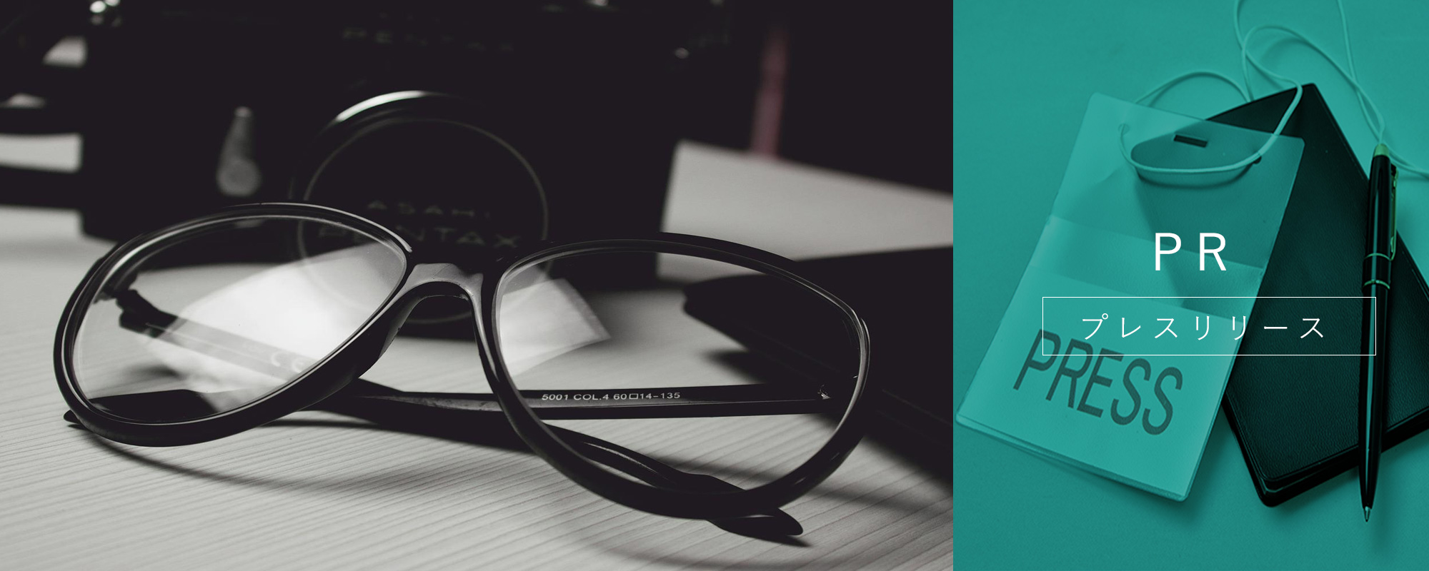 愛知県刈谷市でプレスリリースの作成をお考えなら。