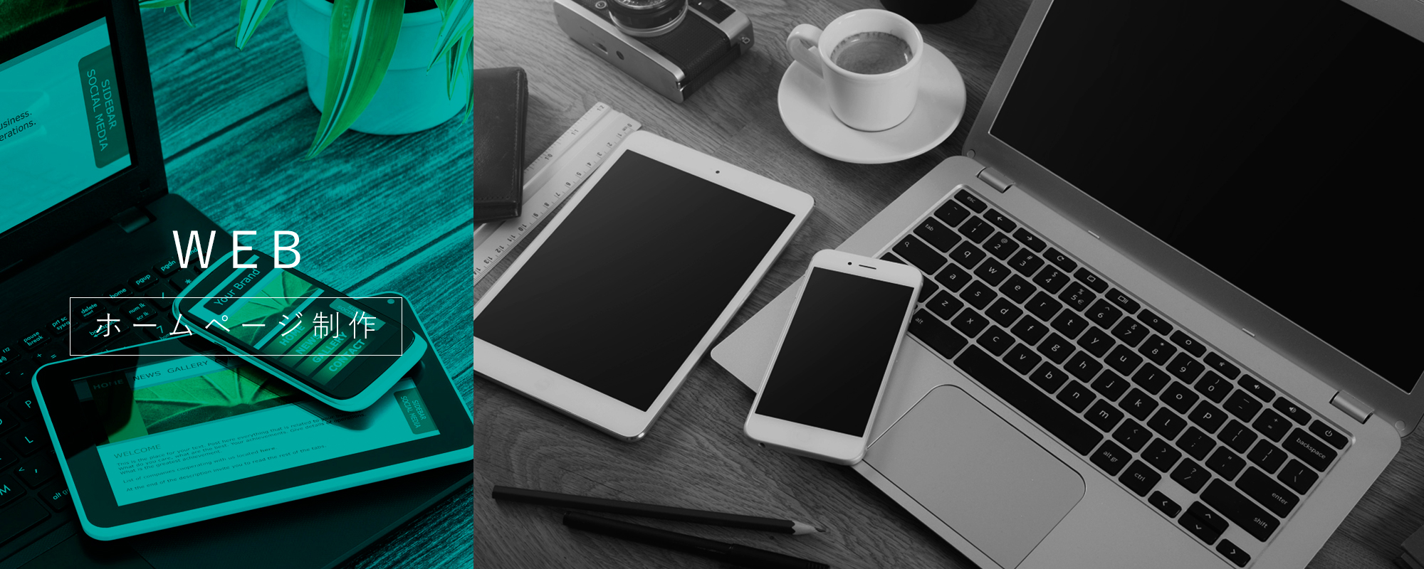 愛知県刈谷市やその近郊でホームページ制作会社をお探しなら。