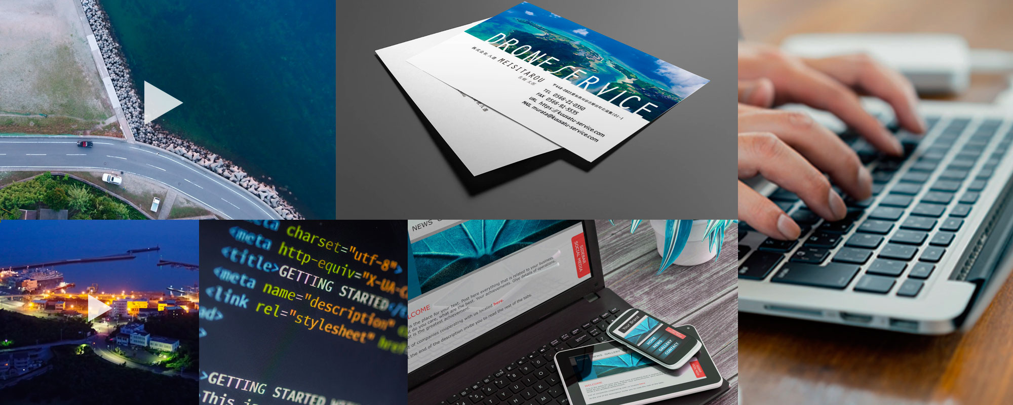 WEBページやA4ダイレクトメールやリーフレットなど、各種の実績について