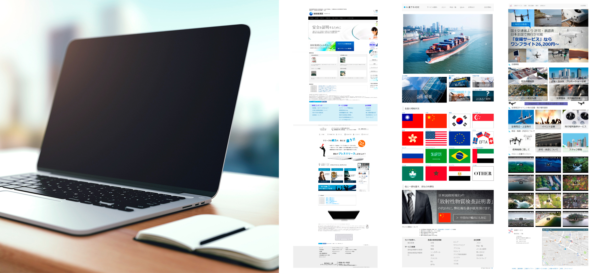 愛知県豊明市とその近郊を対象にホームページ制作を行っています。